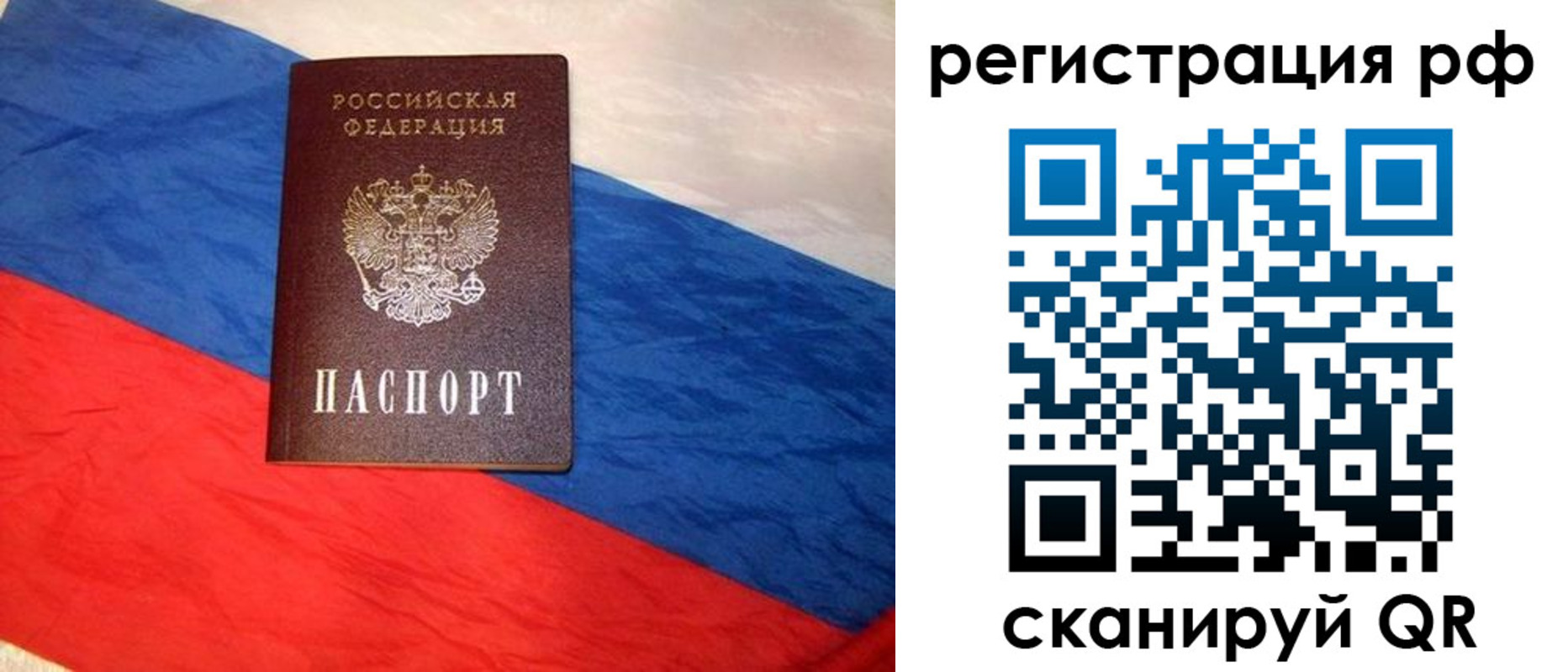 временная регистрация поиск в Карталах
