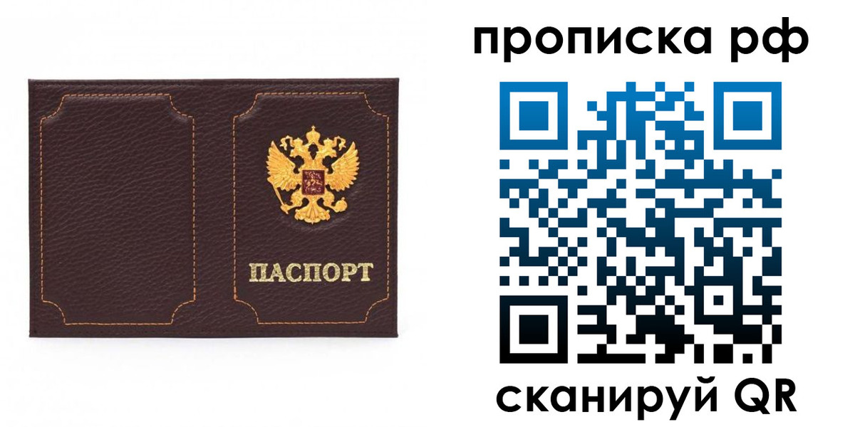 временная регистрация в квартире в Карталах