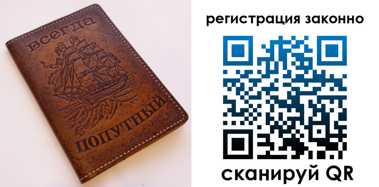 временная регистрация для школы в Карталах