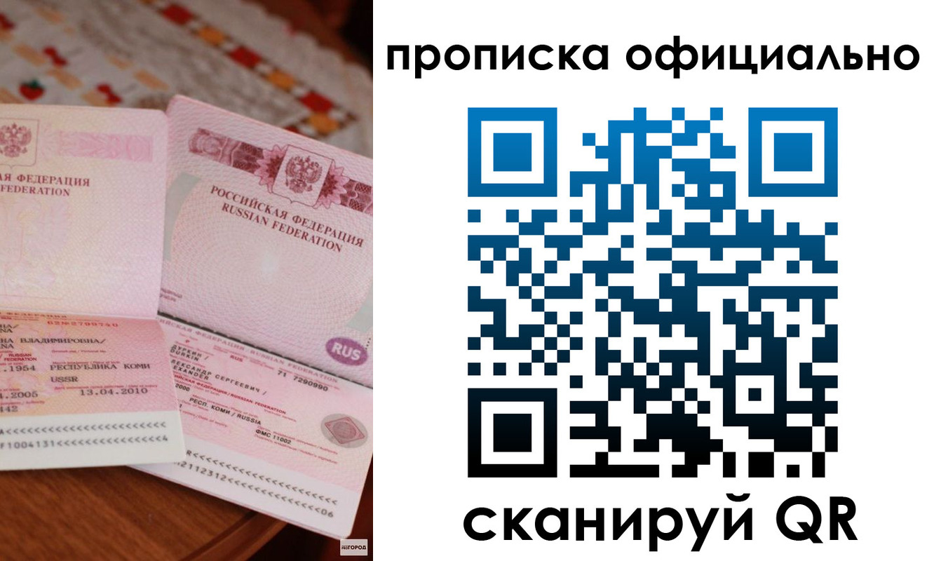 купить прописку в Карталах