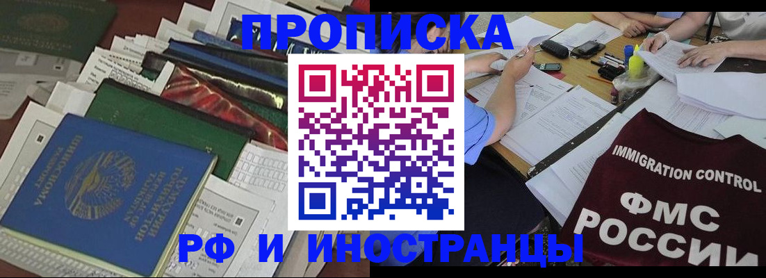 прописка гарантия в Карталах