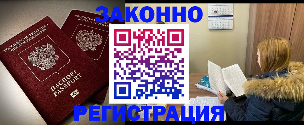 временная регистрация гарантия в Карталах