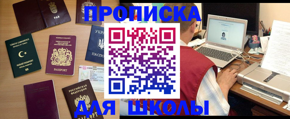 прописка регистрация в Карталах