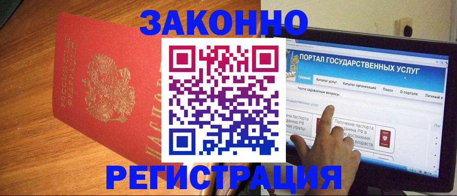 прописка в квартире в Карталах