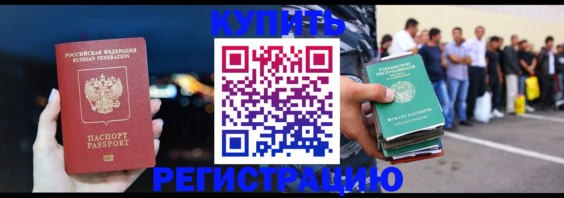 временная регистрация в Карталах