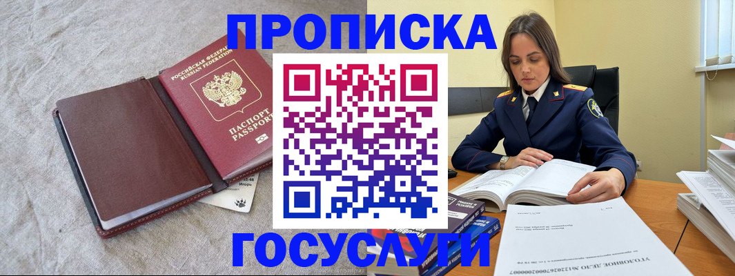 прописка регистрация в Карталах