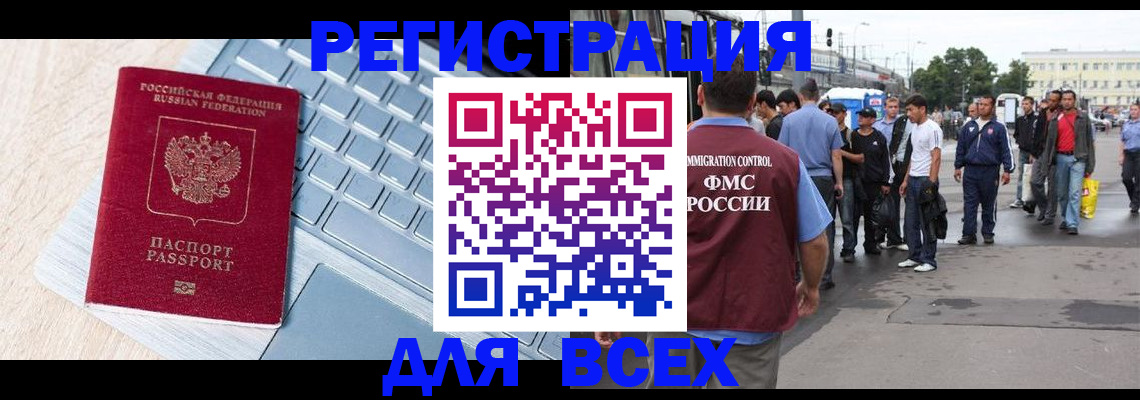 миграционный учет в Карталах