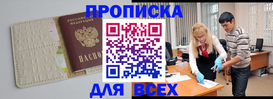 временная регистрация купить в Карталах